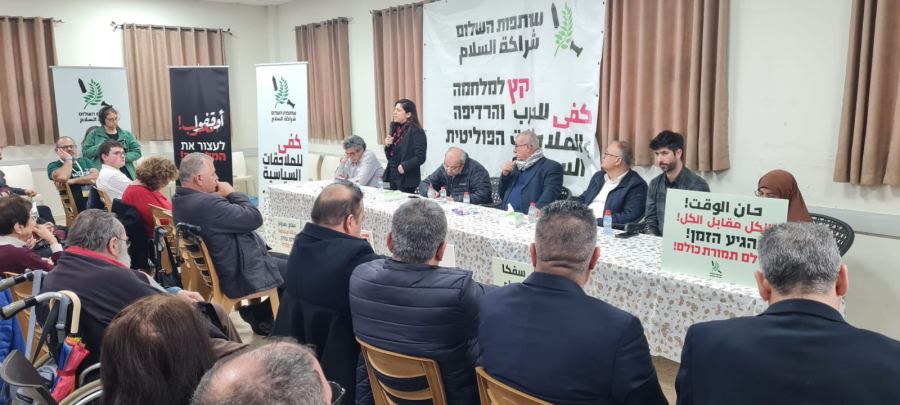 موتمر شراكة السلام في الطيرة بمشاركة المئات 